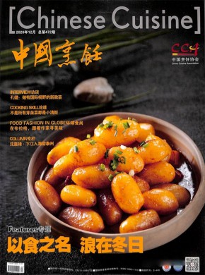 中国烹饪杂志